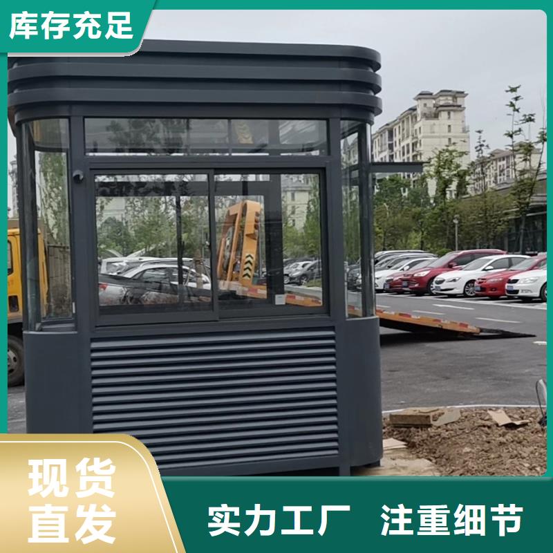 
岗亭门卫室全国发货