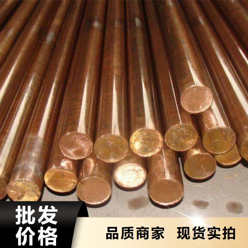 [龙兴钢]C5102铜合金品质保证拒绝伪劣产品