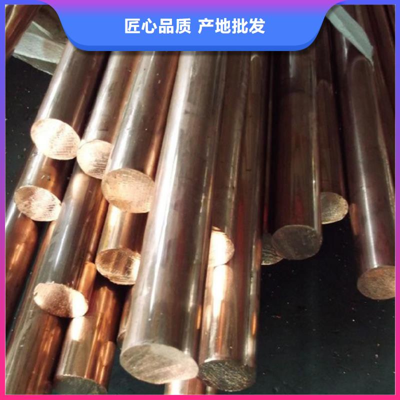 [龙兴钢]C5102铜合金品质保证拒绝伪劣产品