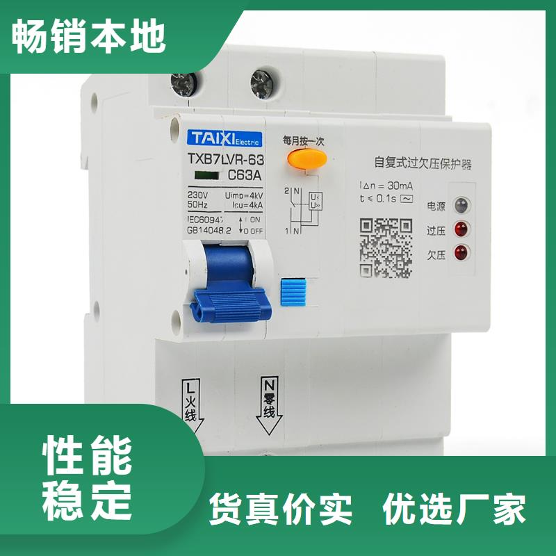 漏电断路器厂家价格保障