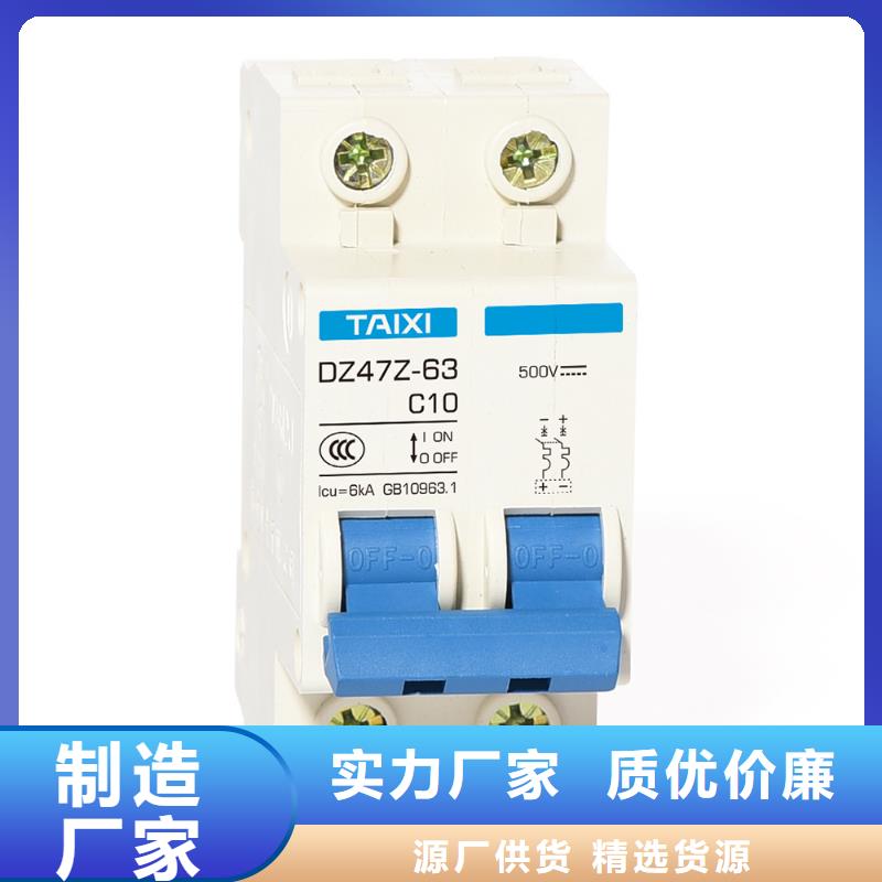 电表外置自动重合闸厂家供应