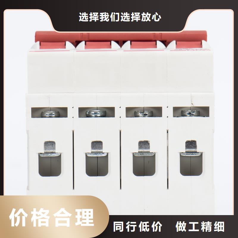 塑壳断路器厂家价格保障