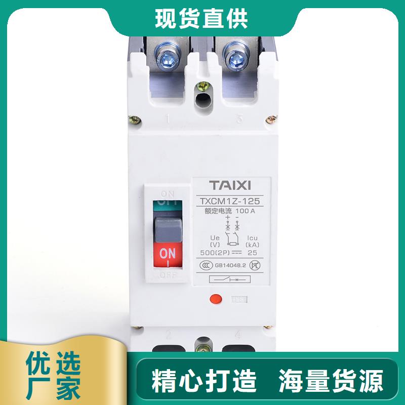 微型断路器批发商