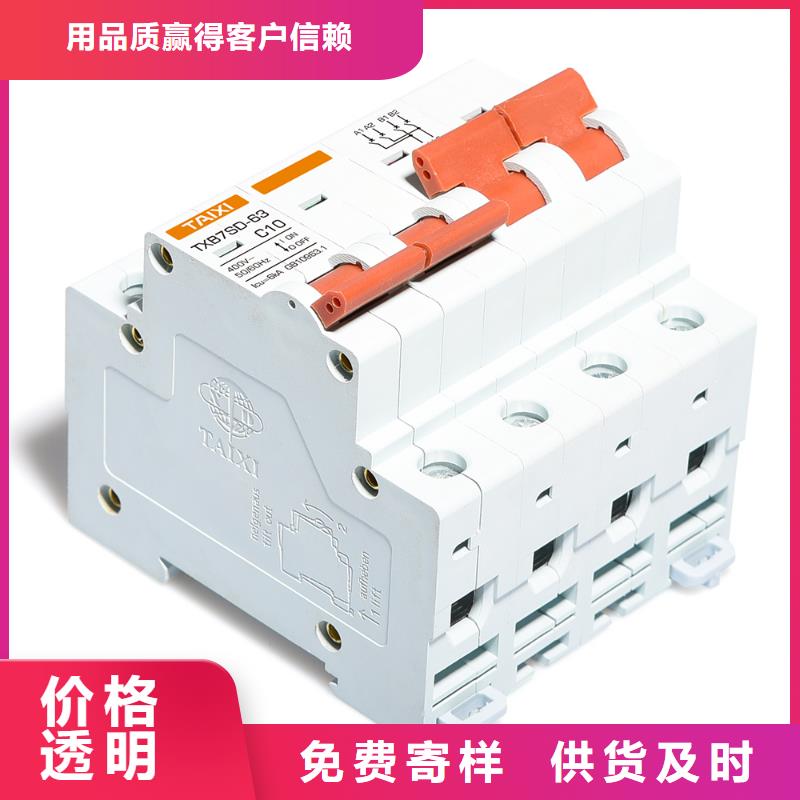 琼中县电表外置自动重合闸质保1年