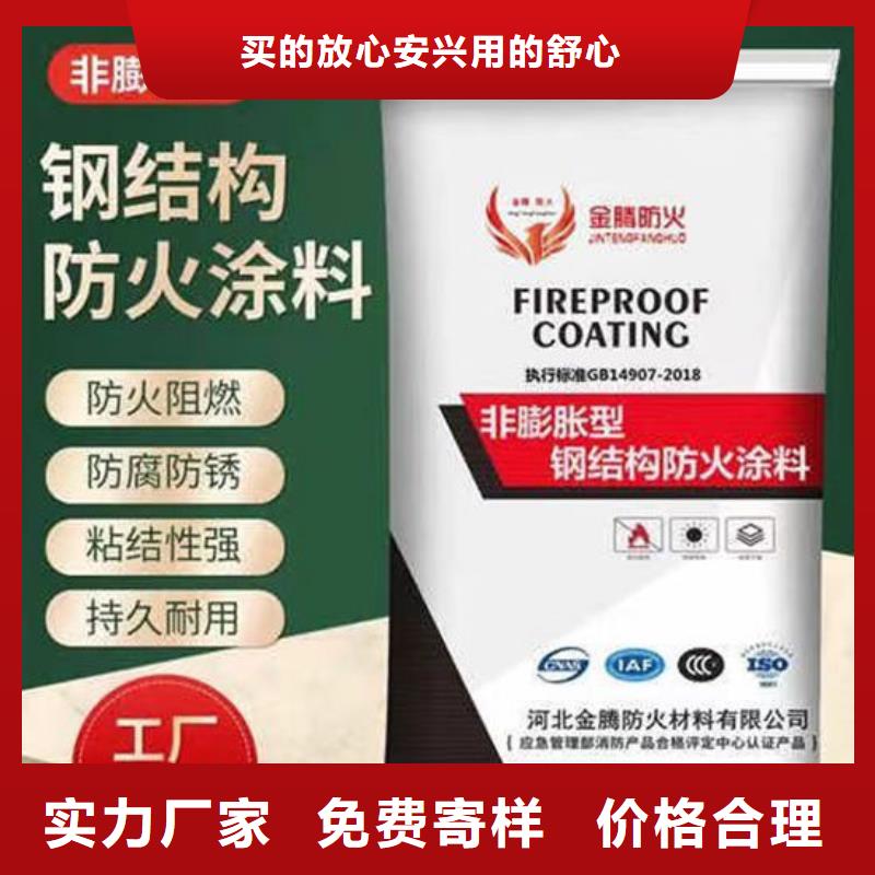 石膏基结构防火涂料施工价格