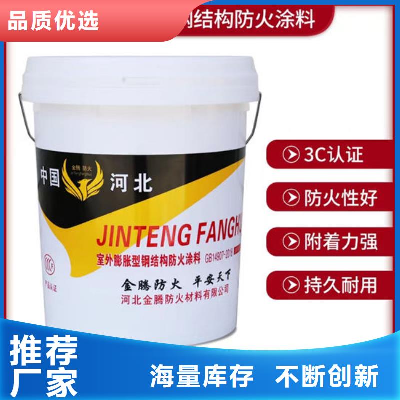 防火材料厚型结构防火涂料联系厂家