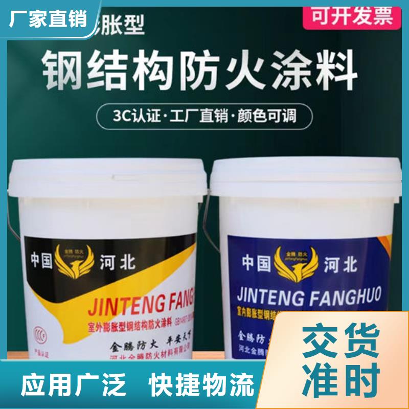 防火材料厚型结构防火涂料联系厂家