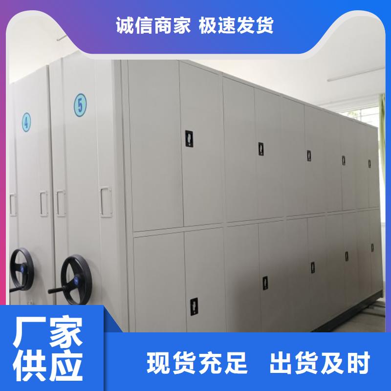 密集柜资料室密集架N年大品牌