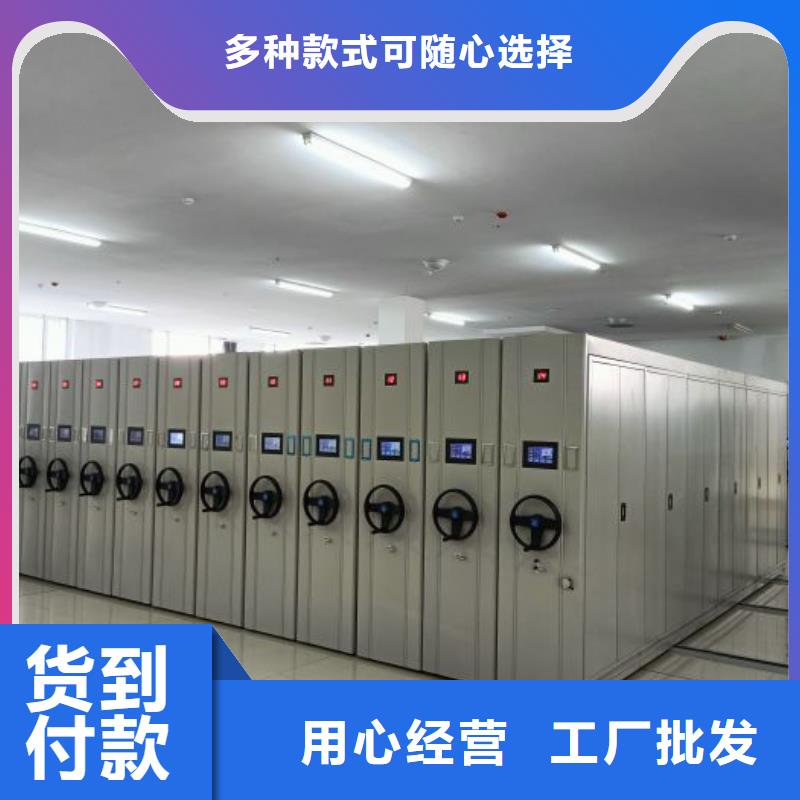 智能密集柜财会凭证密集架用心制造