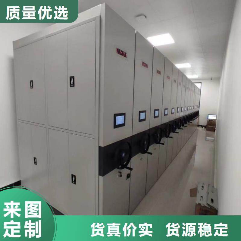 电动智能密集架道轨式移动密集架为您提供一站式采购服务