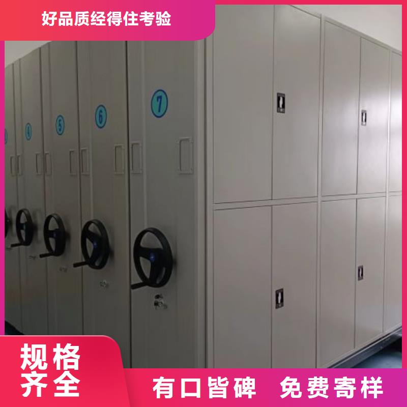 电动密集柜厂家密集档案柜重信誉厂家