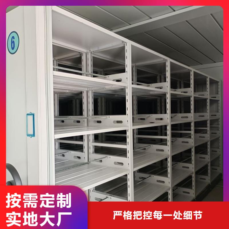 底图密集柜_移动档案柜产地直供