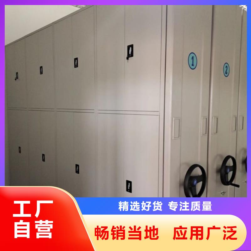 底图密集柜_移动档案柜产地直供