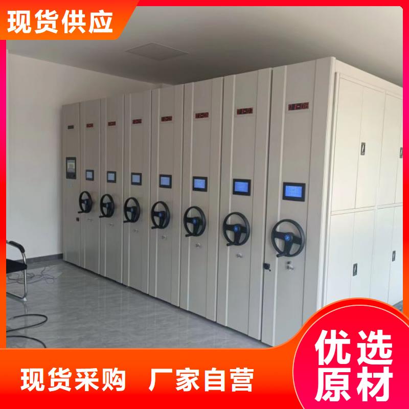 底图密集柜档案架密集柜高标准高品质