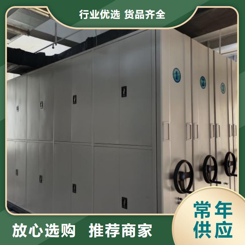 销售部【泽信】闭合式档案密集柜