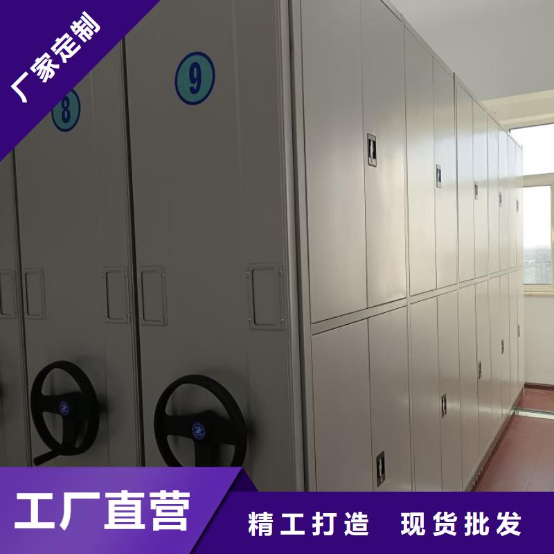 财务密集架手摇文件柜质量为本