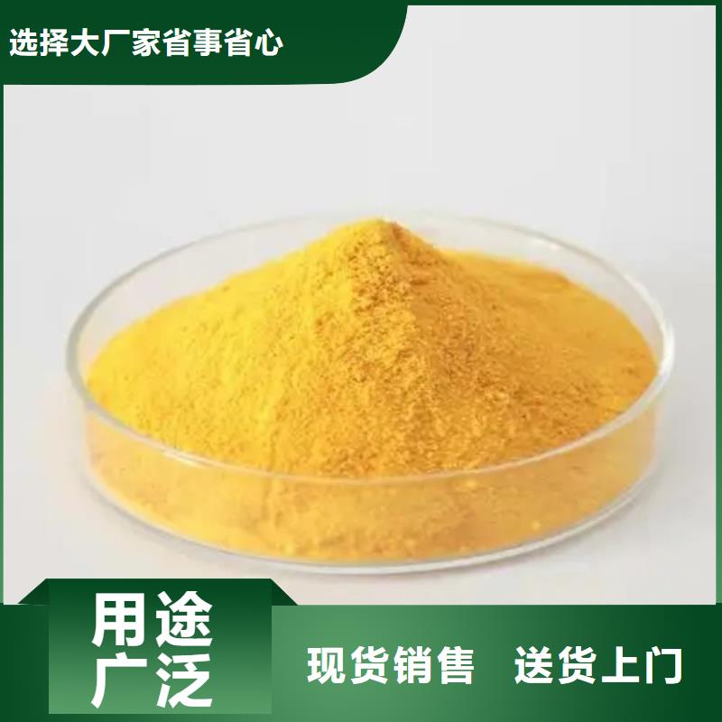 聚合氯化铝定金锁价