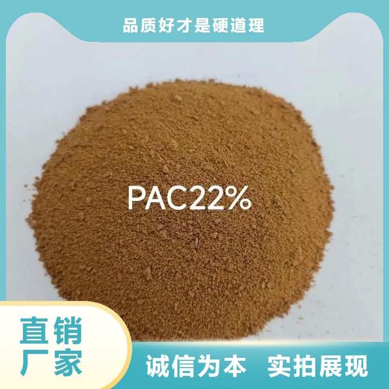 聚合氯化铝固体聚合氯化铝品牌专营