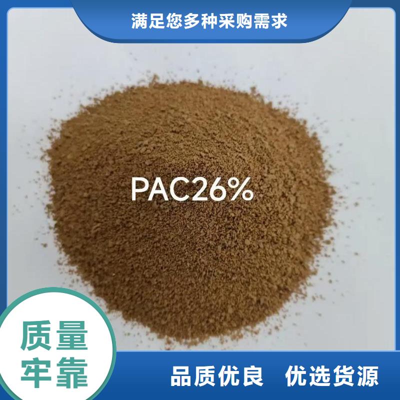 聚合氯化铝棕褐色聚合氯化铝真材实料