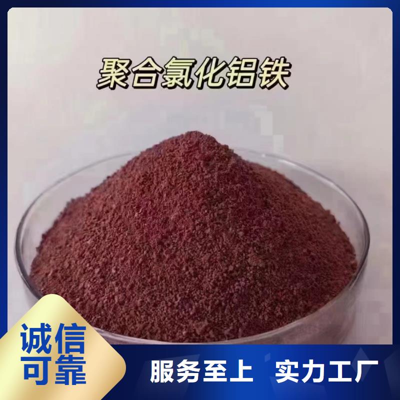 聚合氯化铝滚筒式PAC高性价比