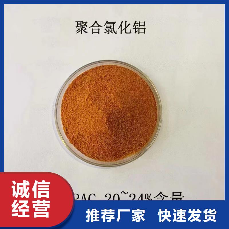 聚合氯化铝支持拿样