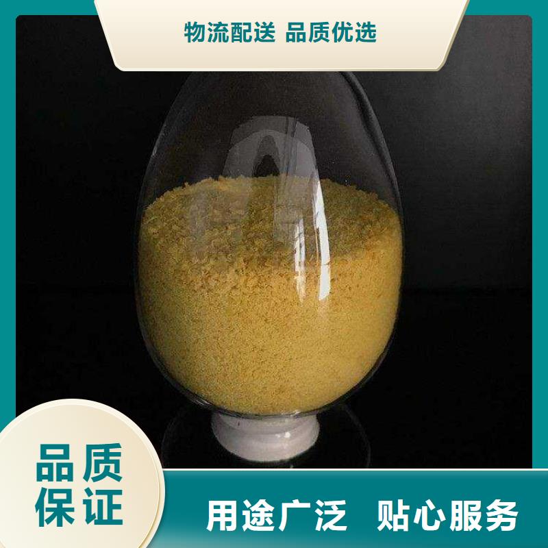 聚合氯化铝-阴离子聚丙烯酰胺源厂定制