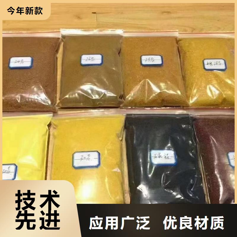 聚合氯化铝聚合硫酸铁产地厂家直销