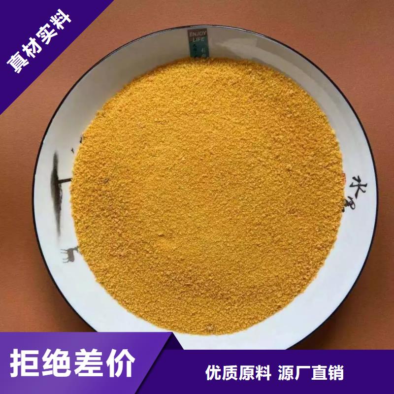【聚合氯化铝】乙酸钠固体碳源精工制作