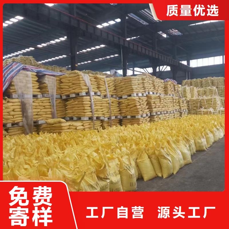聚合氯化铝聚合硫酸铁产地厂家直销