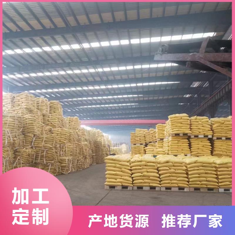聚合氯化铝聚合硫酸铁产地厂家直销