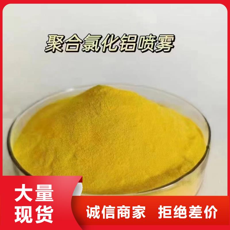 【聚合氯化铝】乙酸钠固体碳源精工制作