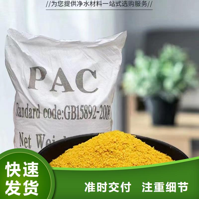 聚合氯化铝聚合硫酸铁产地厂家直销