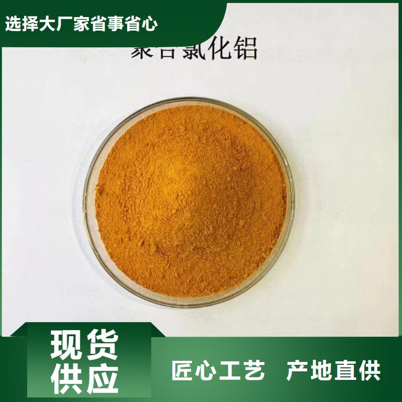 【聚合氯化铝】乙酸钠固体碳源精工制作