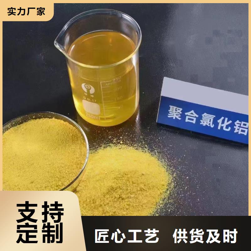 【聚合氯化铝】乙酸钠固体碳源精工制作