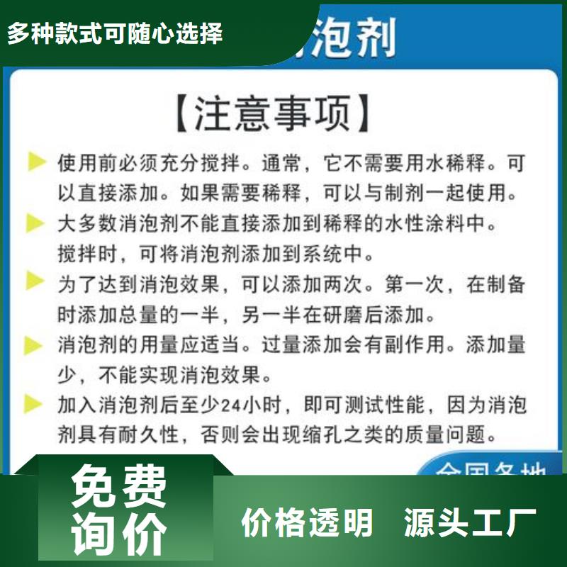 消泡剂厂诚信经营