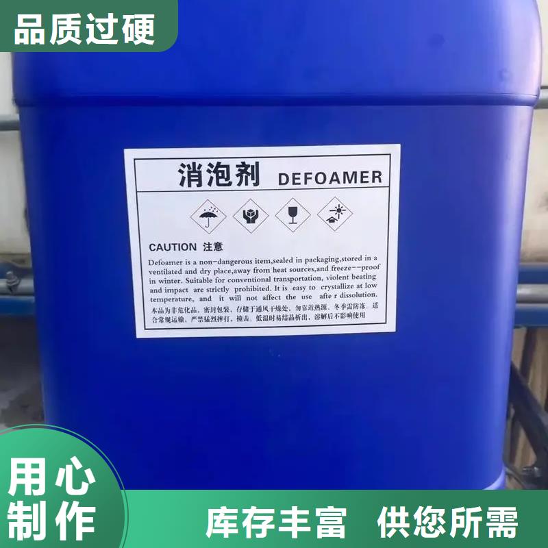 消泡剂工业废水消泡剂甄选好物
