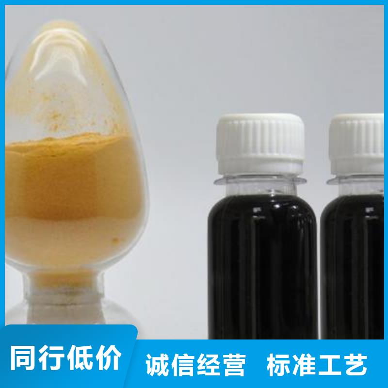 聚合硫酸铁聚合硫酸铁用心服务