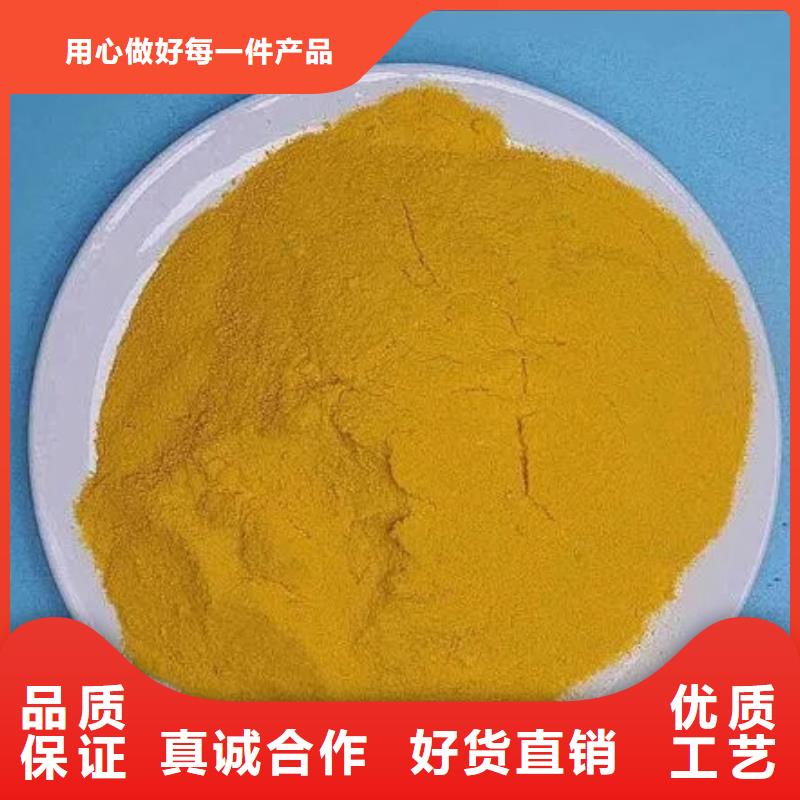 聚合硫酸铁【葡萄糖碳源】应用范围广泛