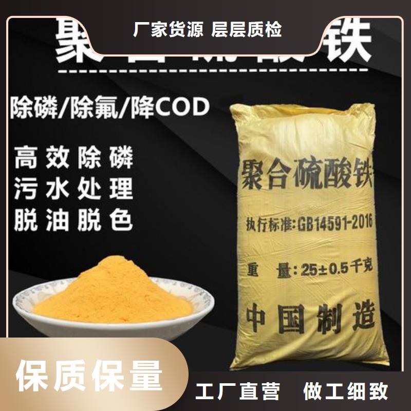 聚合硫酸铁【葡萄糖碳源】应用范围广泛