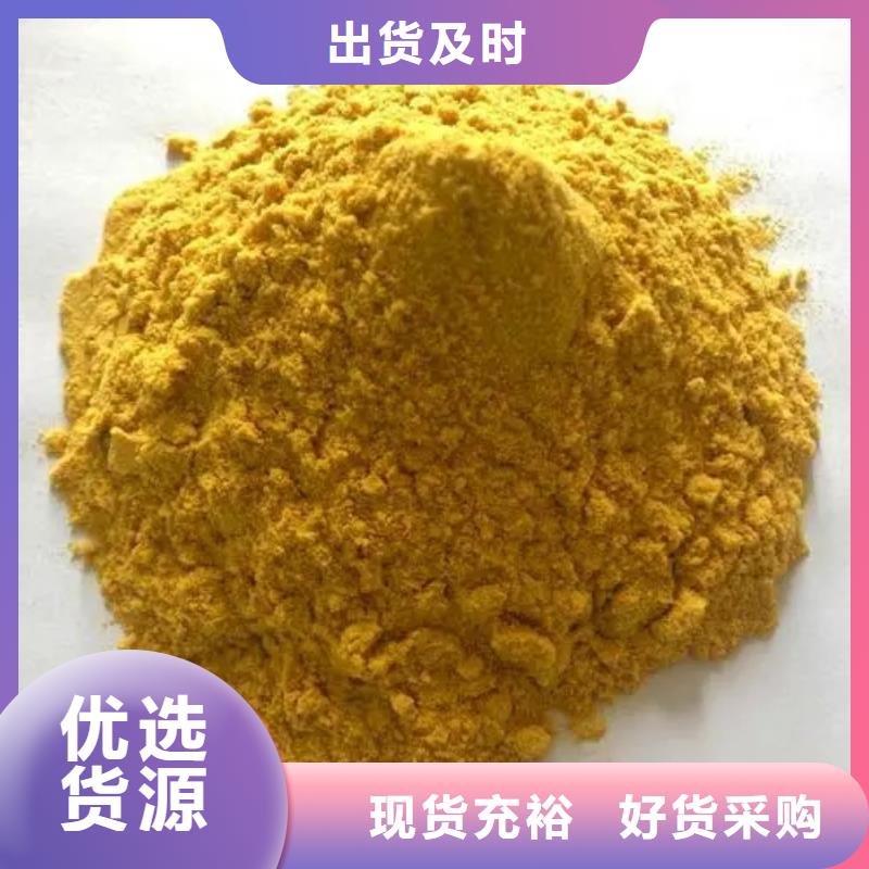 聚合硫酸铁【葡萄糖碳源】应用范围广泛