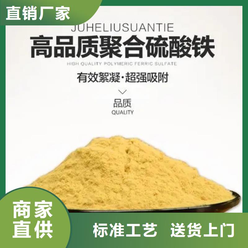 聚合硫酸铁聚合氯化铝价格实惠工厂直供