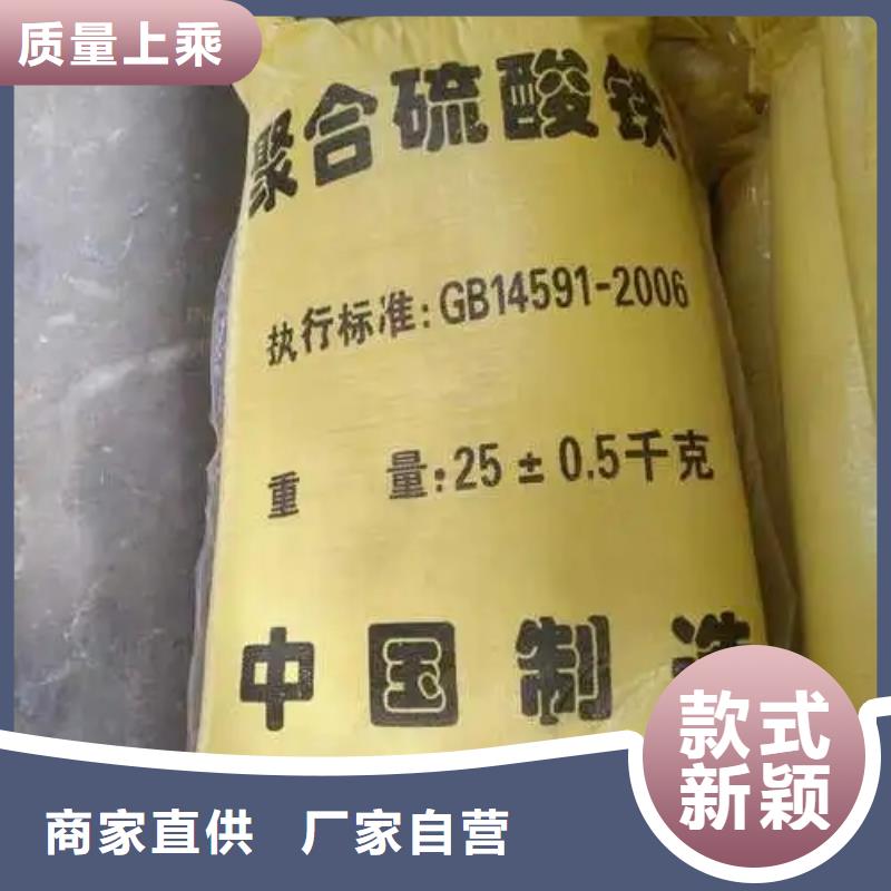 聚合硫酸铁货源充足