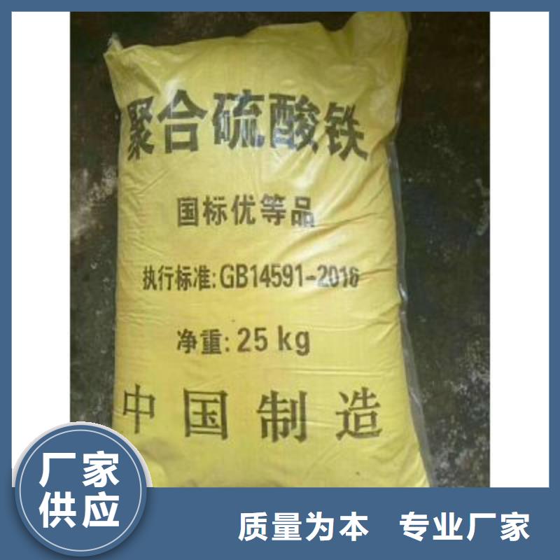  聚合硫酸铁客户信赖的厂家