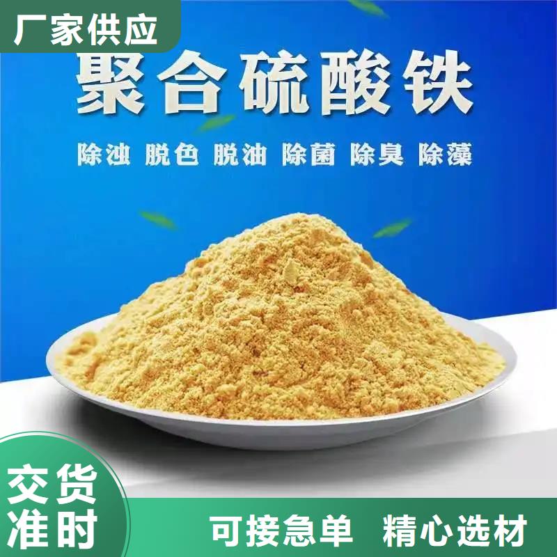 聚合硫酸铁_聚合氯化铝液体多种规格库存充足