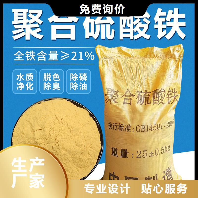聚合硫酸铁实力见证