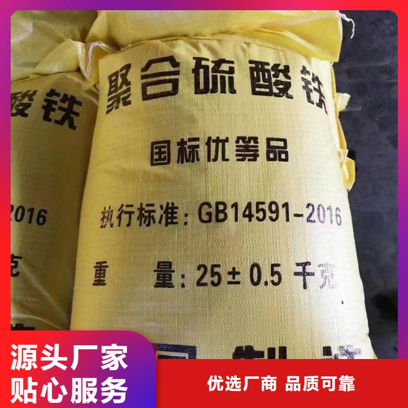 聚合硫酸铁诚信商家