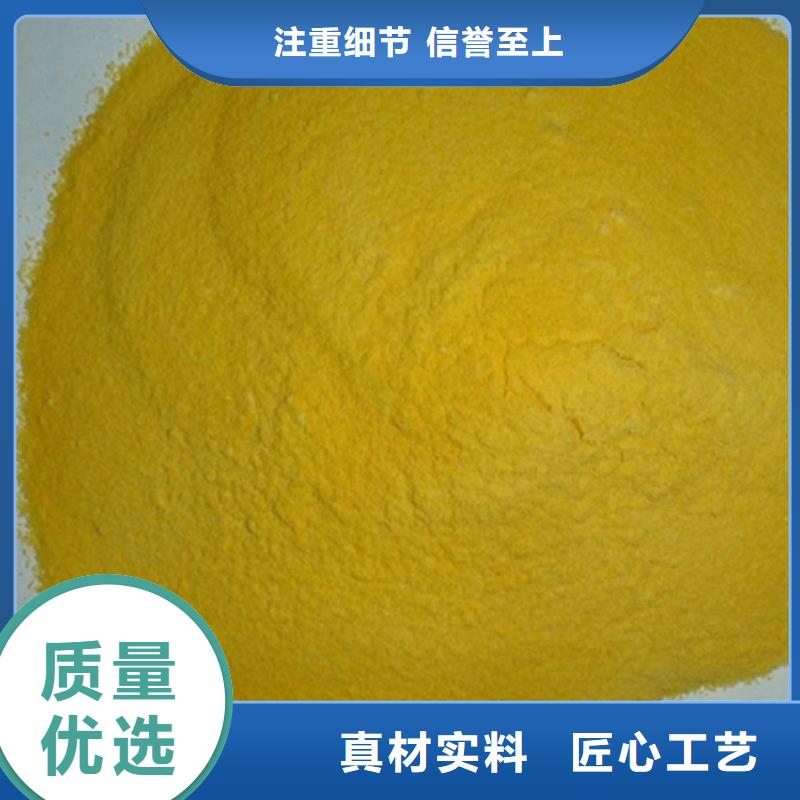 聚合硫酸铁固体聚铁多种规格库存充足