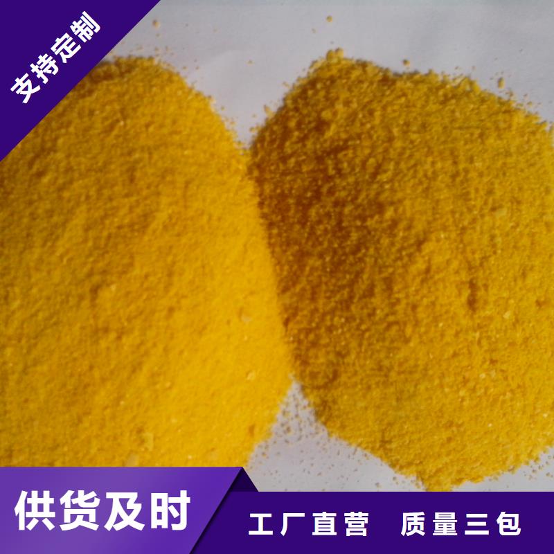 聚合硫酸铁_聚合硫酸铁价格实在