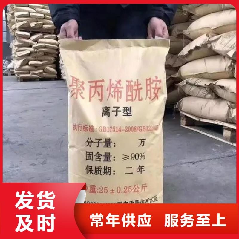 聚丙烯酰胺聚合氯化铝品质服务诚信为本