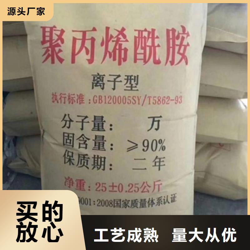 聚丙烯酰胺净水剂聚合硫酸铁诚信为本